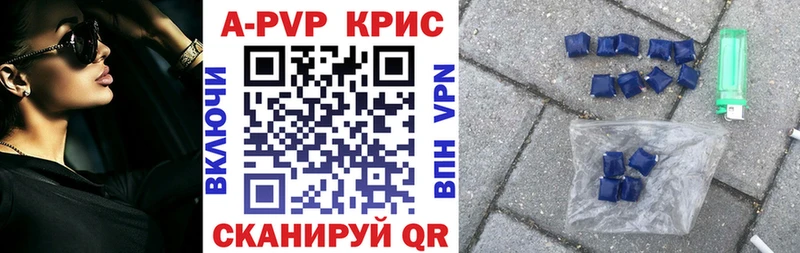 A-PVP кристаллы  Пикалёво 