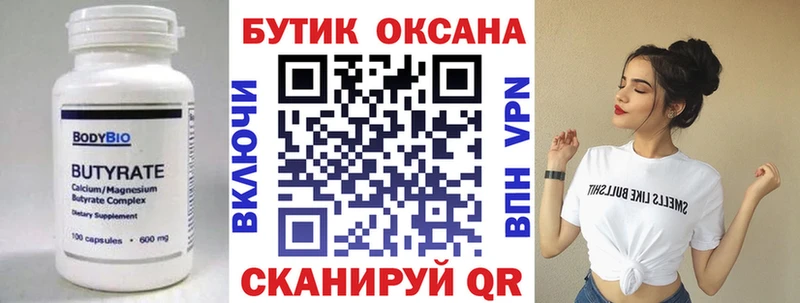 Бутират BDO 33% купить наркоту darknet Telegram Пикалёво