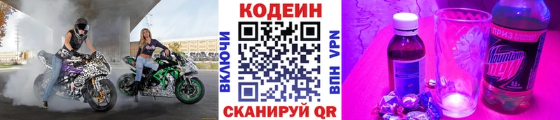 MEGA маркетплейс  Пикалёво  Кодеиновый сироп Lean Purple Drank 