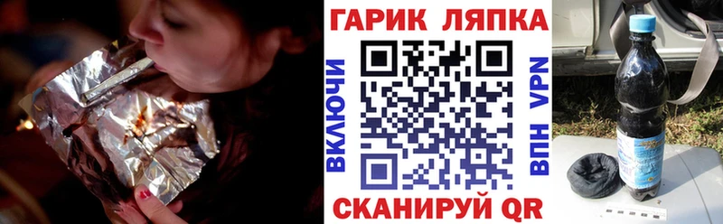 ГАШ ice o lator Пикалёво