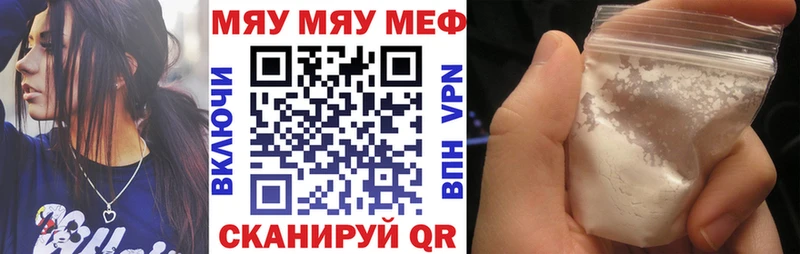 Мефедрон мяу мяу  где купить наркоту  Пикалёво 